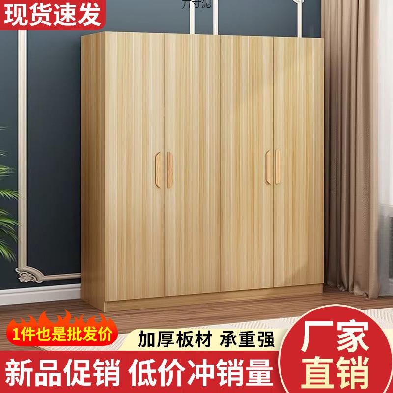 儿童简易组装卧室衣柜小户型人造板收纳柜2025现代简约组合衣橱