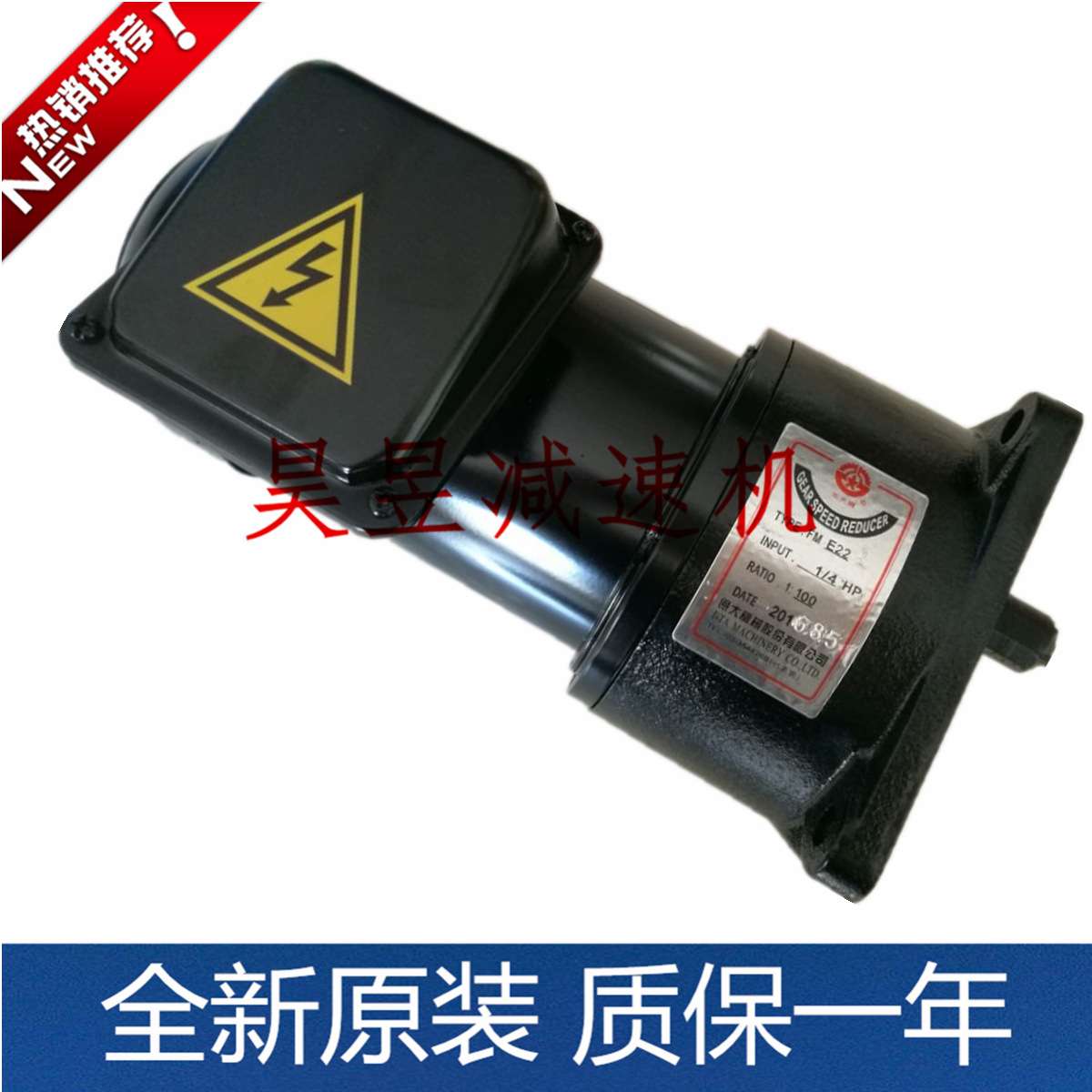乔福机床排屑马达AEV200 FM E18 1/4HP 0.2KW 1:100机械电机