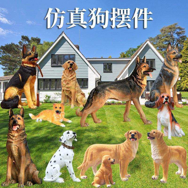 仿真狗雕塑摆件金毛狼狗柯基树脂动物工艺品庭院客厅入户玄关装饰