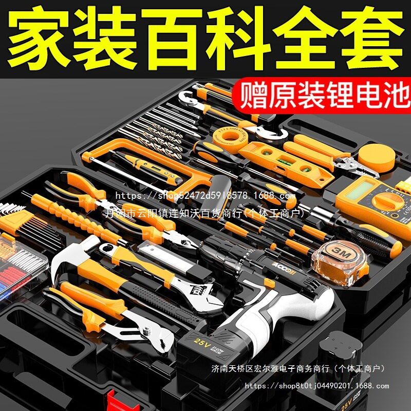 工具套装大全多功能电动家用工具箱五金全套水电组合维修拆卸工具