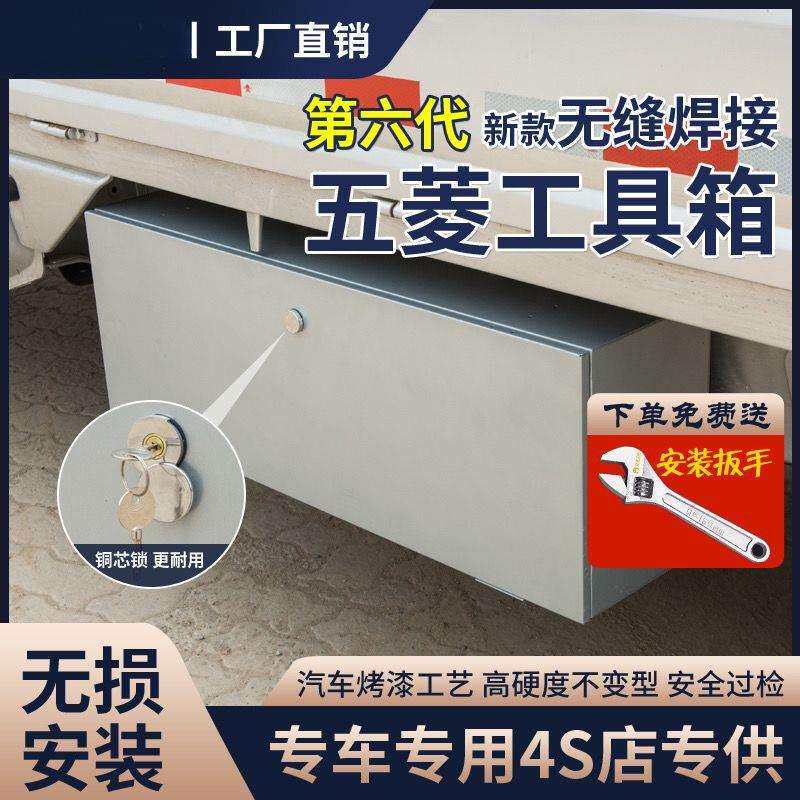 五菱荣光小卡新卡工具箱双排单排改装大号货车专用配件收纳箱新款