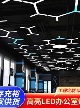 LEDY字造型灯人字形办公室吊灯健身房网咖店铺商场灯具商用吊线