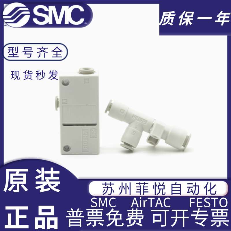 SMC真空发生器ZH05/07/10/13BS-06-06-08-10-01-01-02 ZU05/07S/L