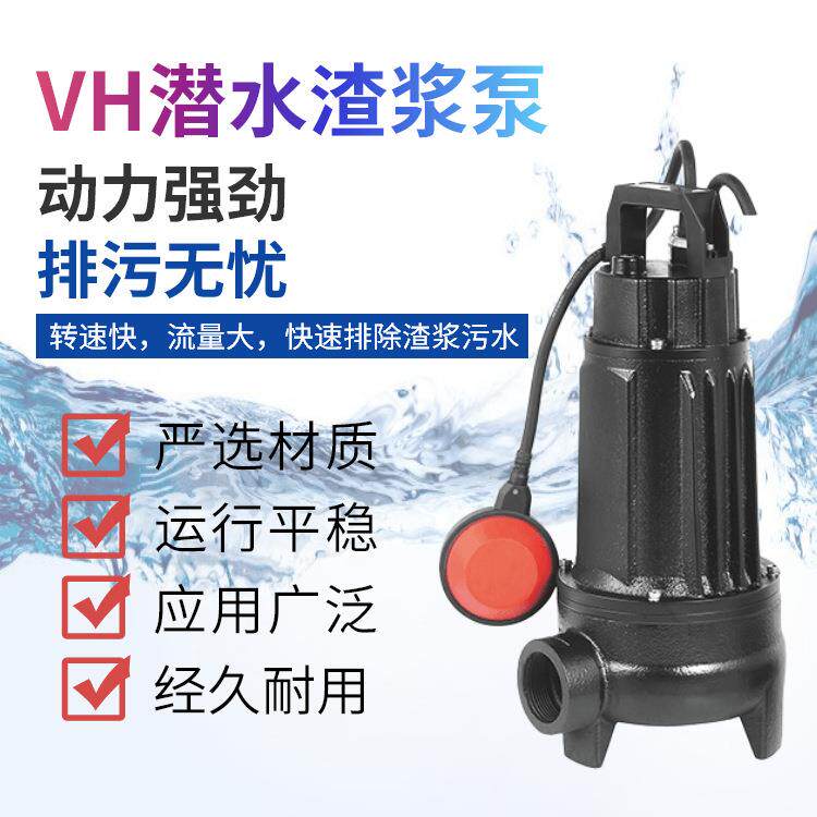 厂家铸铁潜水污水泵带浮球过热保护自动启停污水废水雨水排水泵