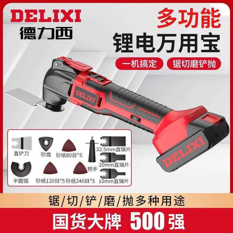 新款锂电万用宝充电式多功能机电动装修电铲切割神器木工修边机