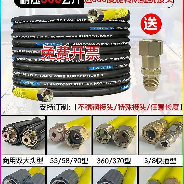 55/58高压管洗车机高压水管380出水管清洗机防爆管钢丝管配件大全