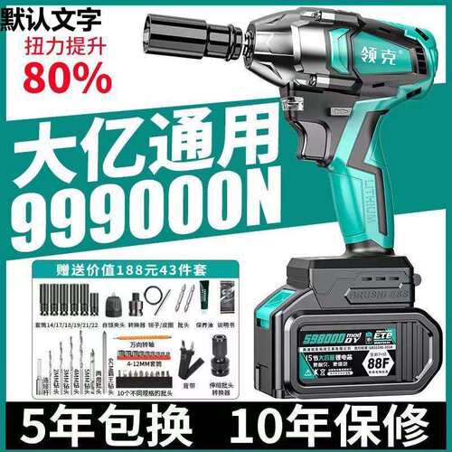 电动扳手无刷大扭力多功能冲击充电锂电脚手架子木工通用大垒德株