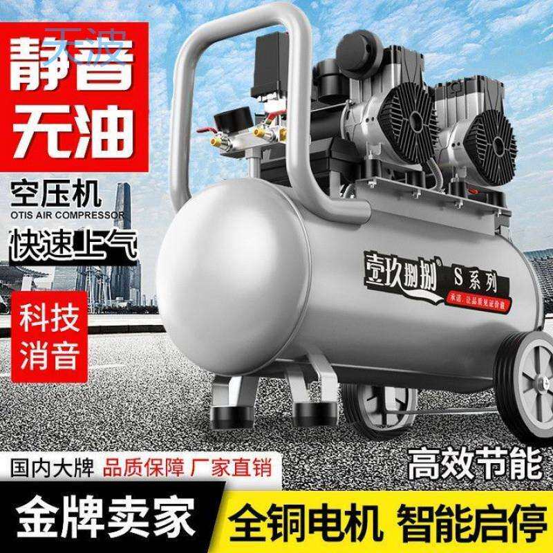 cpp小型空压机打气泵220v大功率无油静音充气高压木工喷漆空气压
