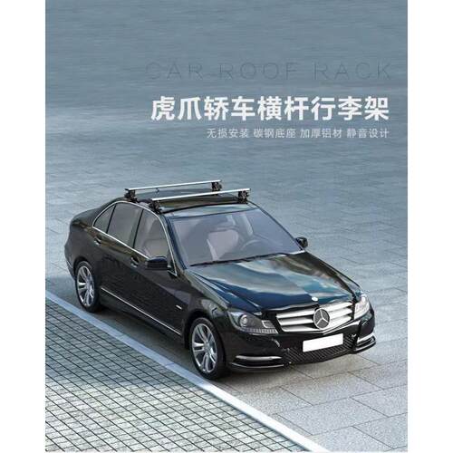 G5J【虎爪横杆】行李架免打孔轿车通用型旅行静音车顶箱suv车载加