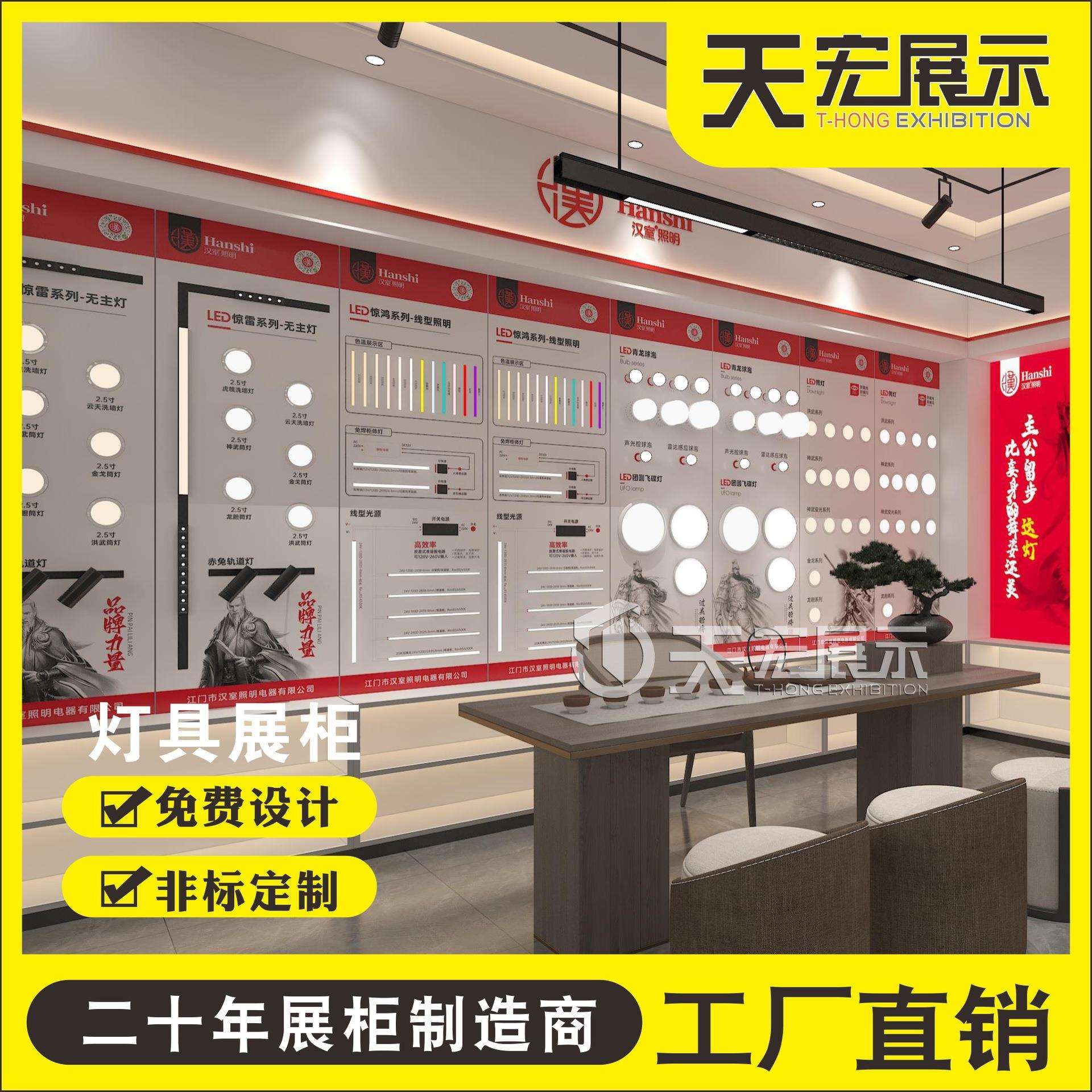 无主灯商业照明灯具线型灯开关智能展板展柜展架中岛柜道具