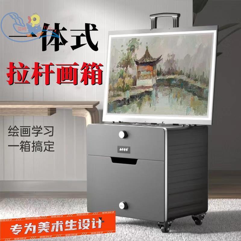 户外写生画桌一体式拉杆画箱美术生桌面台式画架便携素描画凳