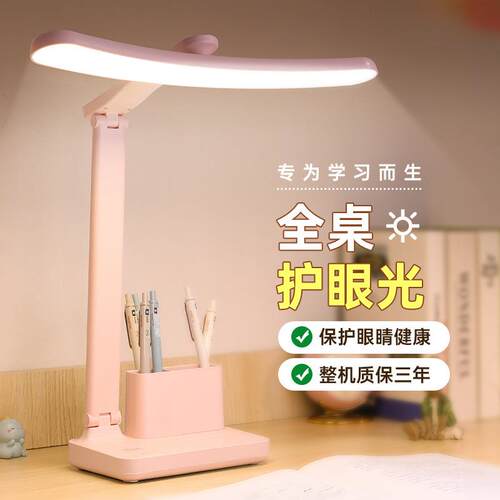 承友台灯学习护眼专用儿童书桌写作业学生宿舍充电保护视力阅读灯