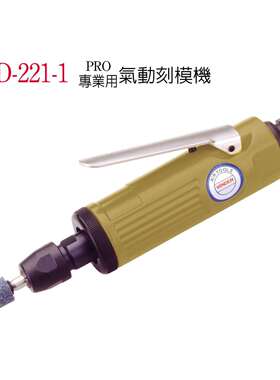 稳汀气动刻磨机 气动风磨机 WD-221-1 WD-221A WD-221B