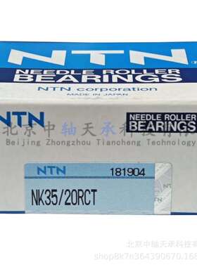 NTN滚针轴承NTN NK35/20RCT尺寸：35mm×45mm×20mm