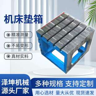 摇臂钻工作台铸铁T型槽专用方箱机床垫箱方筒等高四方体来图生产
