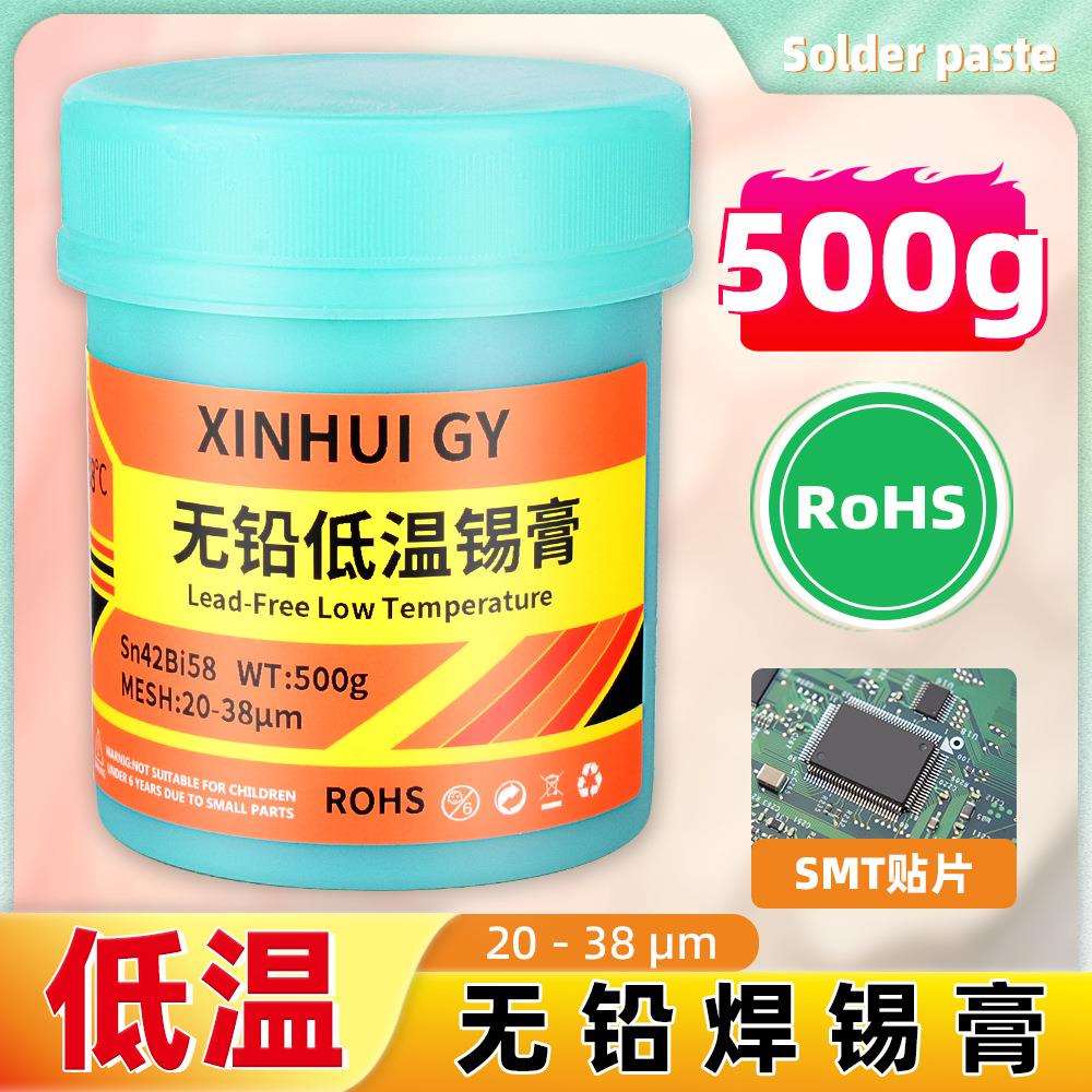 无铅低温焊锡膏SMT贴片锡浆Sn42Bi58环保138度锡泥厂家锡膏