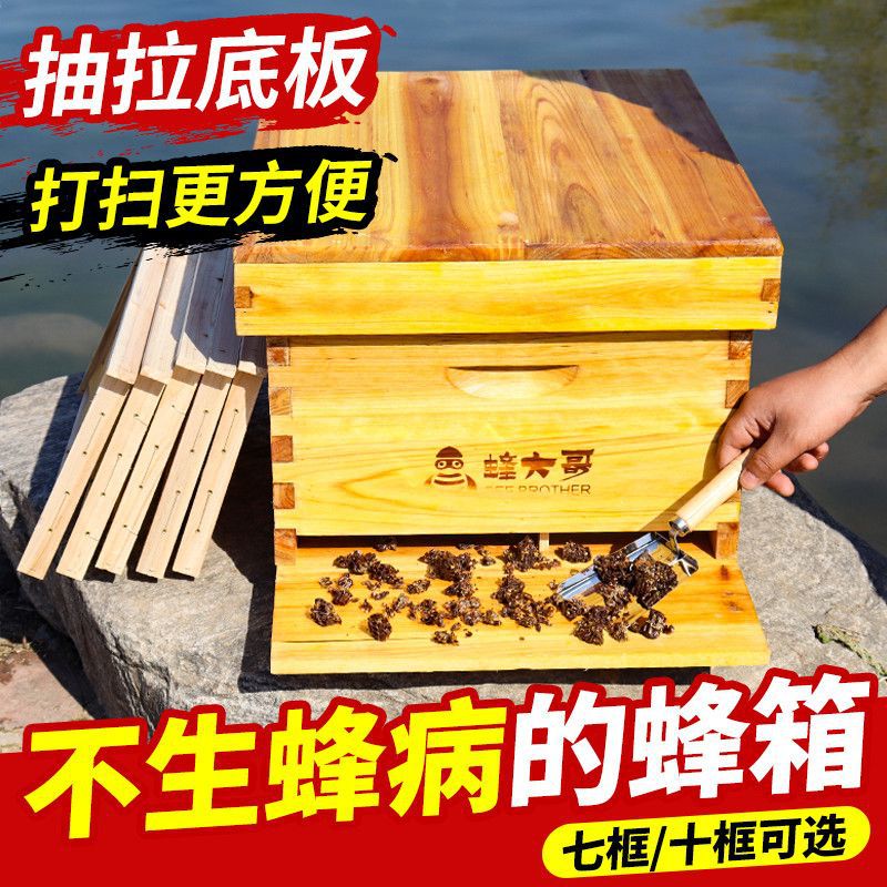 活底蜂箱中蜂全套十框七框煮蜡全杉木箱批发标准诱蜂箱土蜂箱批发
