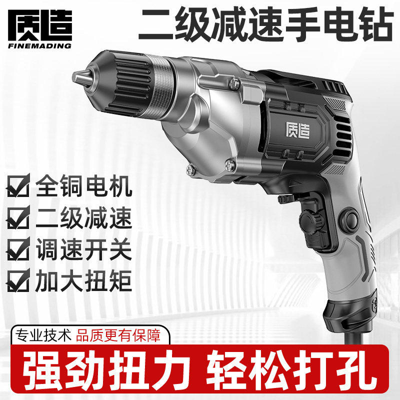日本进口手电钻冲击钻家用多功能220v电动螺丝刀电转手枪钻起子机