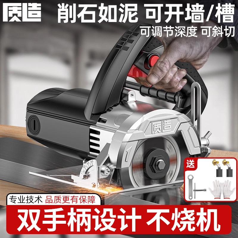 日本进口切割机云石机大功率小型家用木工专用手提电锯瓷砖石材开