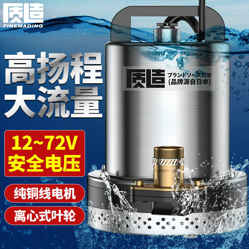 日本进口直流潜水泵12V24V48V60V72电瓶水泵农用灌溉器小型家用抽
