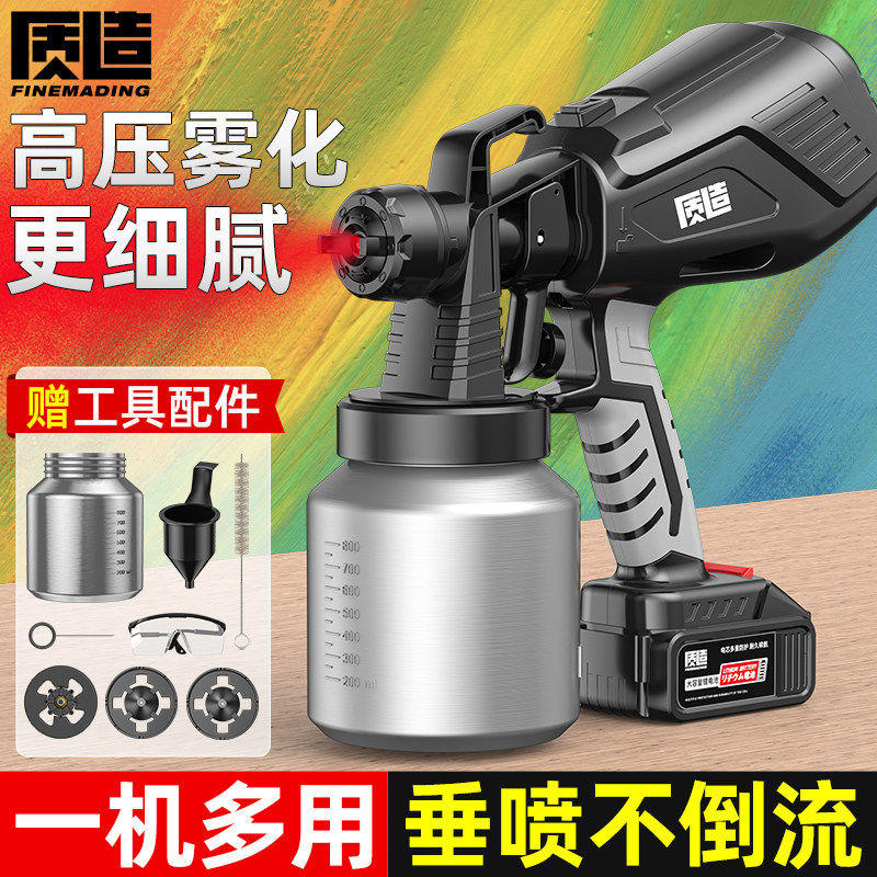 日本进口电动喷枪喷漆枪锂电汽车乳胶油漆喷枪专用小型220v喷涂料