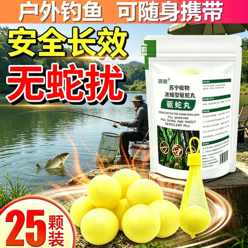 驱蛇丸户外钓鱼雄黄驱蛇粉强力长效防蛇虫露营家用庭院驱蛇防雨水