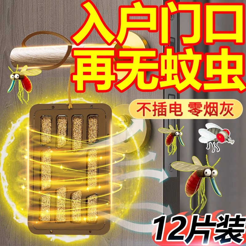 驱蚊挂件入户门口驱蚊神器室内外驱赶一楼防蚊虫楼道阳台灭蚊克星
