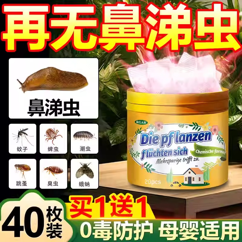 鼻涕虫专用药厨房除蛞蝓福寿螺克星家用室内防治灭黏虫蜗牛杀虫剂