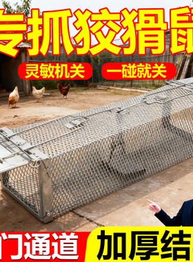 簧老鼠专用全自动家用养殖场鸡窝围栏网防大鼠狼驱赶神器陷阱工具