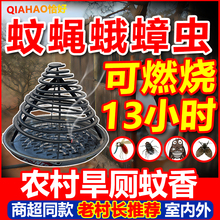 农村厕所消灭苍蝇神器强力灭蝇香户外熏苍蝇蚊香花园庭院灭除蚊子