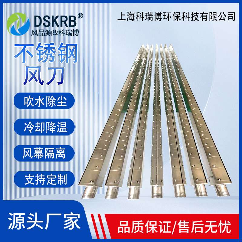 304不锈钢风刀气刀除水吹干高压漩涡风机 超级风刀除尘热风幕工业