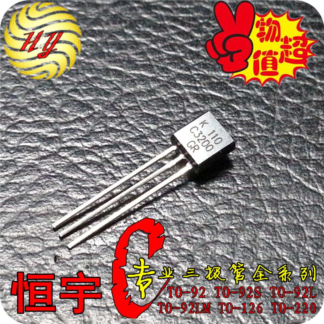 KTC3200 三极管 全新 C3200 国产 TO-92 系列优势现货