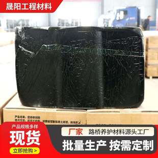 道路裂缝用密封胶沥青灌缝修理路面灌缝胶混凝土填缝灌缝胶