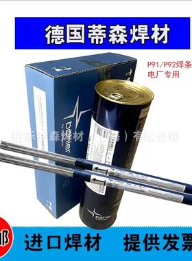 伯乐AvestaGM2209H022Cr22Ni9Mo3N双相不锈钢气保焊丝ER2209