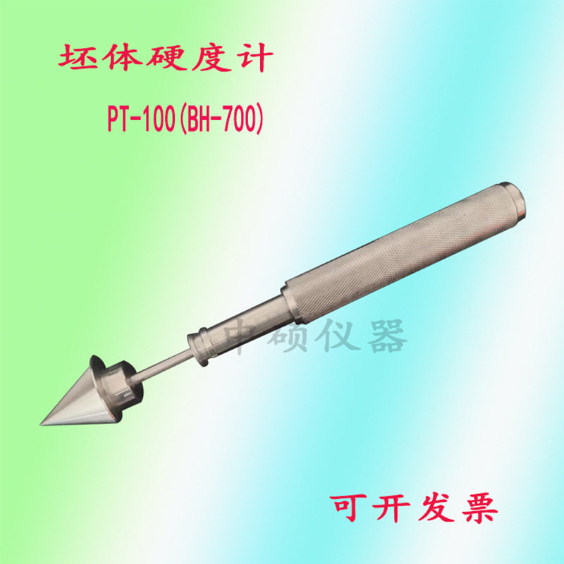 坯体硬度计 混凝土砌块坯体硬度计 陶瓷坯体硬度检测仪