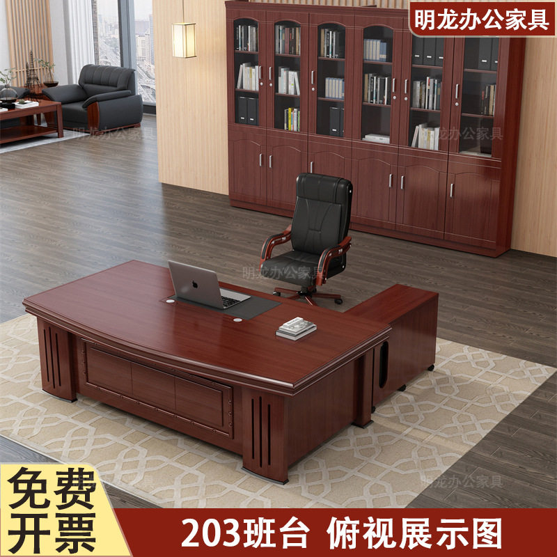 现货老板桌总裁办公室大气班台经理主管办公桌椅组合中式商用