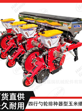 2BYSF-4 四行勺轮排种器型玉米播种机