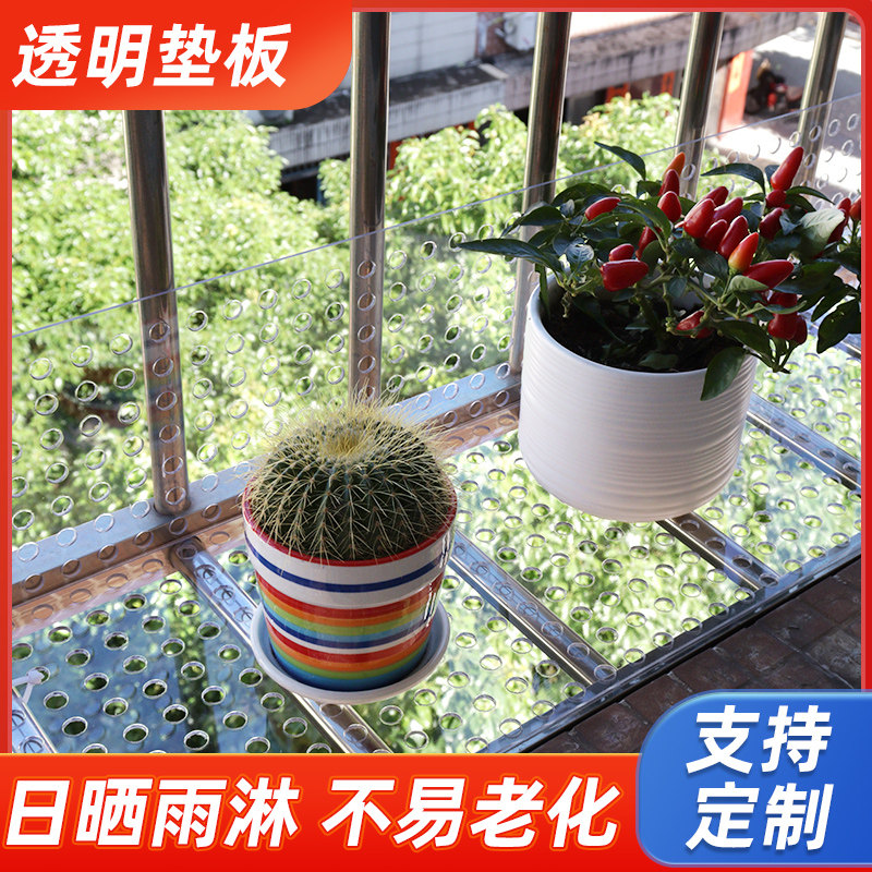 防盗窗垫板阳台防护网透明防盗网防漏网窗户防坠网窗台防掉网花架