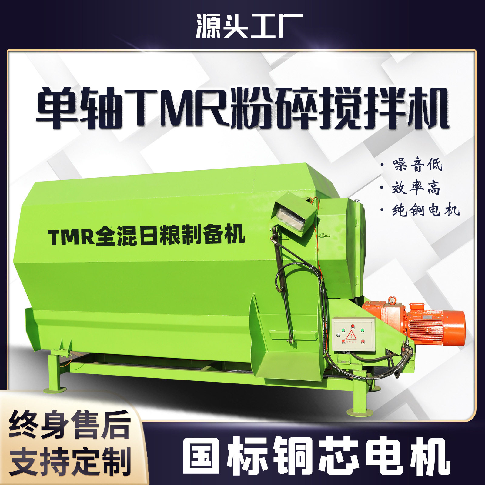 全日粮TMR混草搅拌机养殖场干湿饲料混草机牛羊青贮稻草捆拌料机