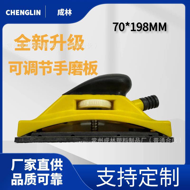 可调节手磨板手刨吸尘干磨手推板手动汽车漆面打磨抛光手持手磨块