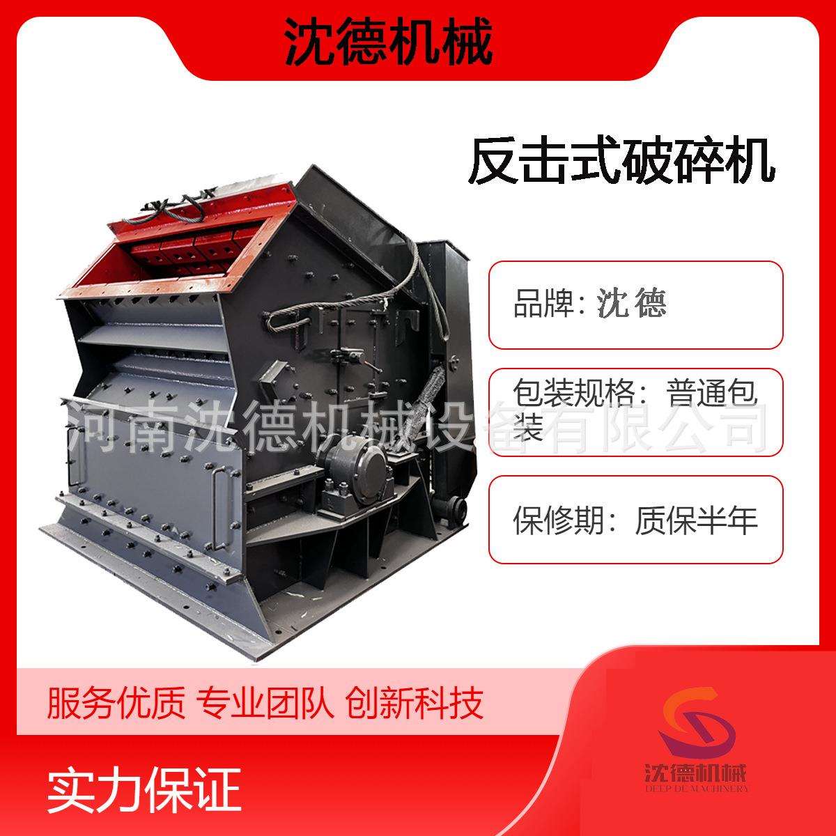 PF型大型反击式破碎机石料反击破建筑垃圾开采山石打石子碎石机