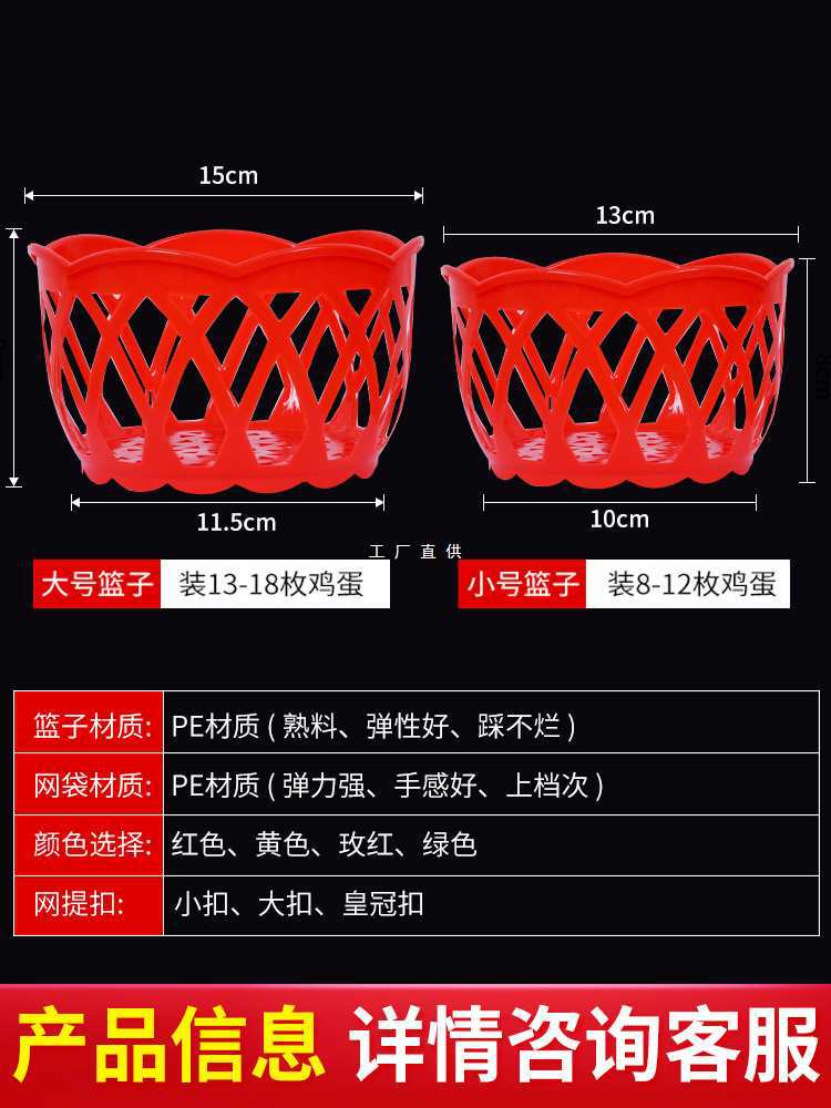 鸡蛋篮子塑料鸡蛋筐手提圆形超市鸡蛋包装篮吃喜面装喜蛋小号篓子