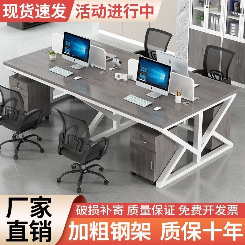 职员办公桌办公室家具办公桌4人位双6人工位卡座财务电脑桌椅组合