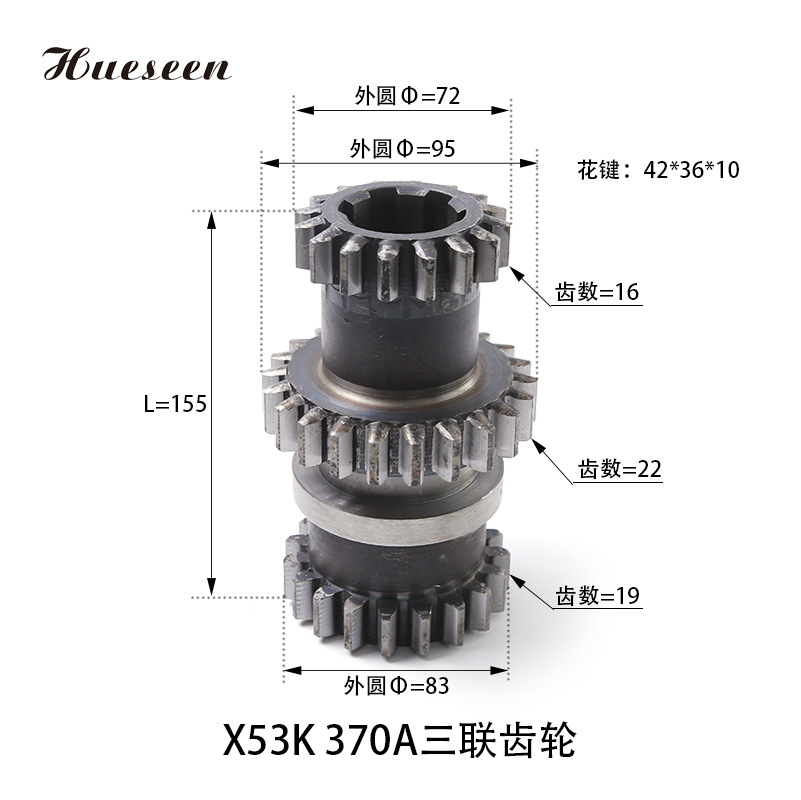 北京南通长征X62WX52KX63WX53K 370三联齿轮 铣床三联齿轮