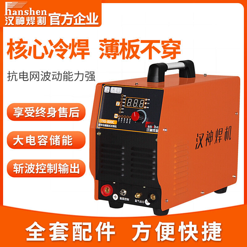 汉神TIG800电焊机工业水冷气冷交直流自动埋弧微型储能式厂家直销