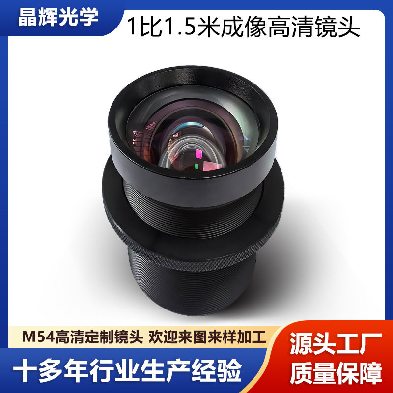 高清M50 1比1.5米投影广告灯高清镜头 成像比 LOGO灯投影镜头