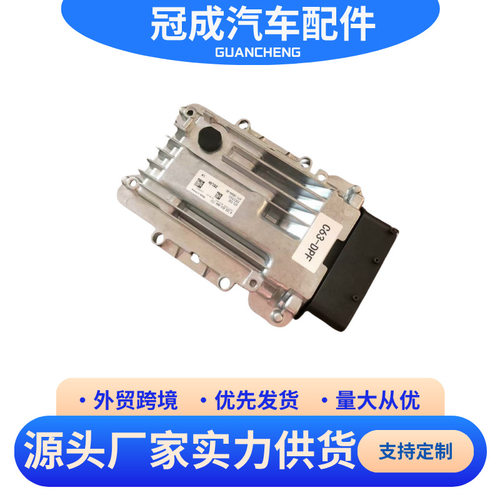 0281033004汽车发动机计算机板 ECU 电子控制单元适用于江铃卡车