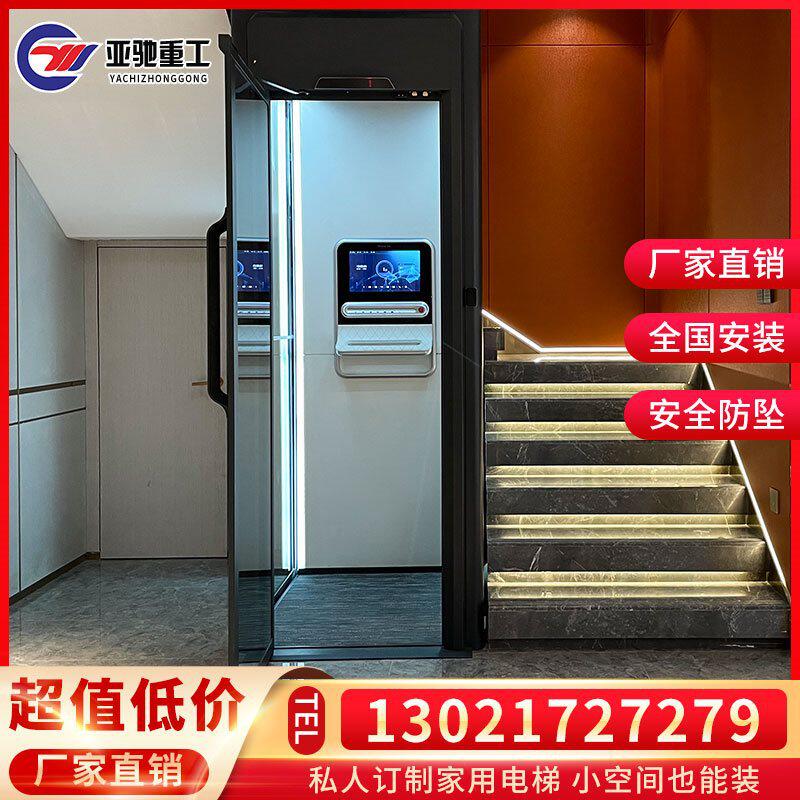 家用电梯小型别墅二层三四层室内外复式升降机家庭专用液压观光