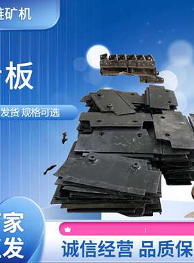 40T刮板机舌板锻打刮板矿用刮板运输机配件不易磨损拨链器