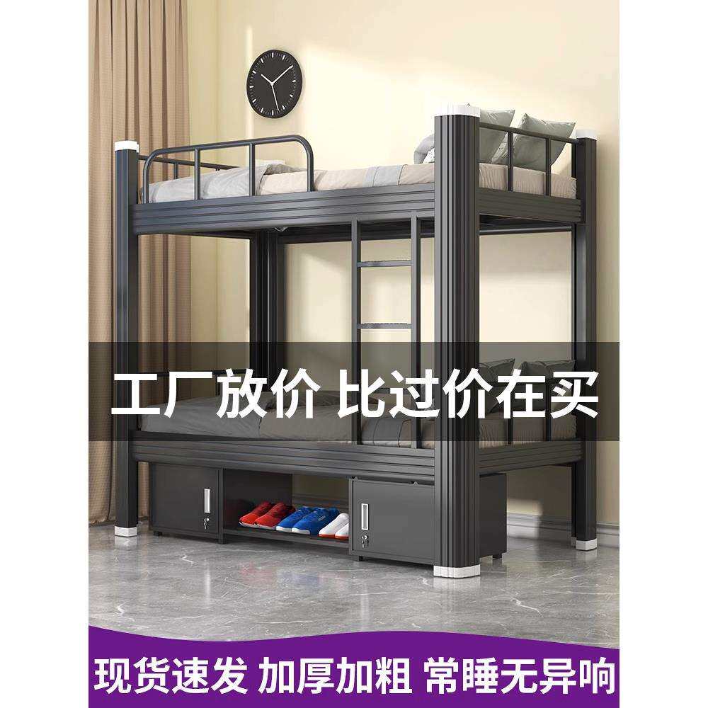 上下铺双层床学生宿舍员工公寓寝室铁艺床工地双人两层高低架子床